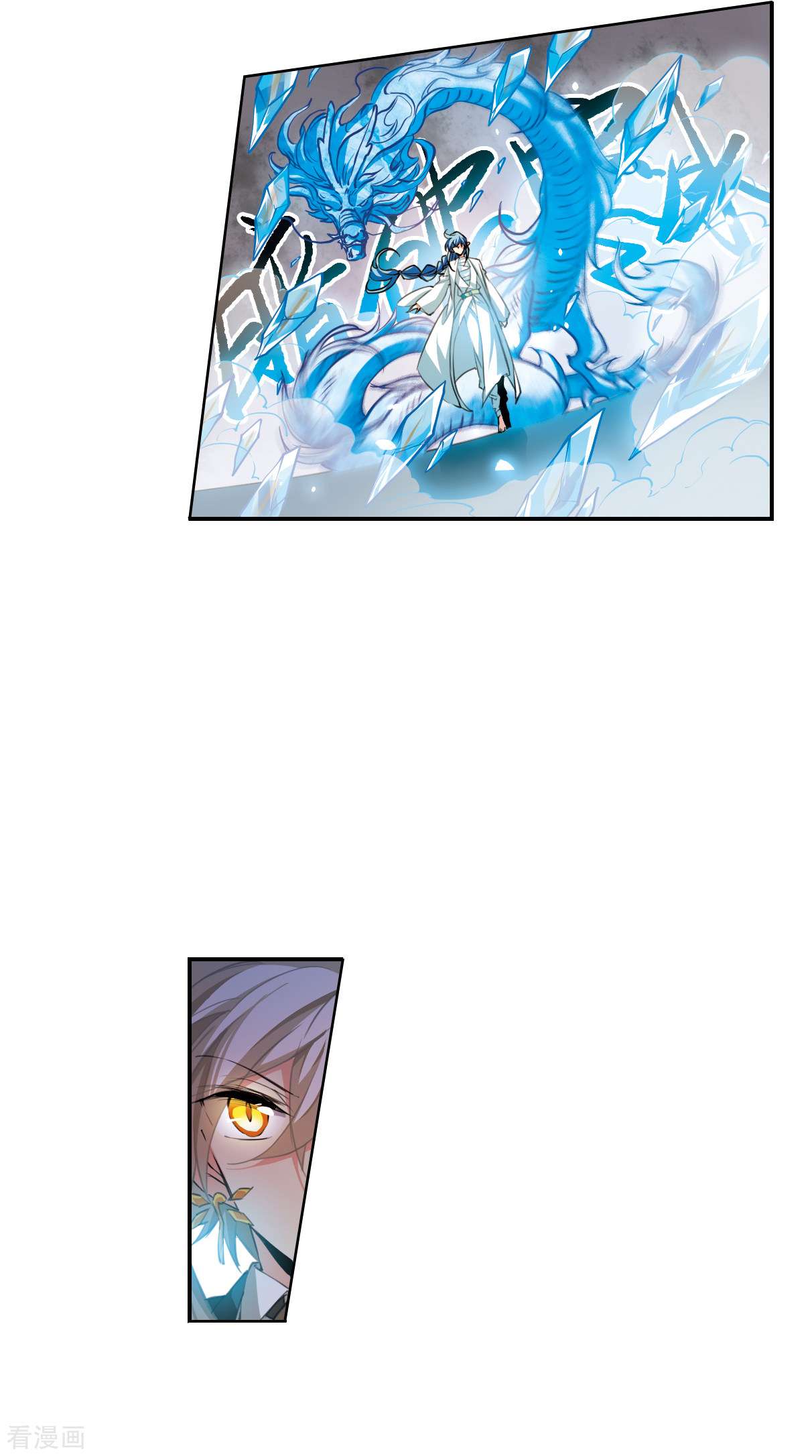 三眼哮天录2季115话