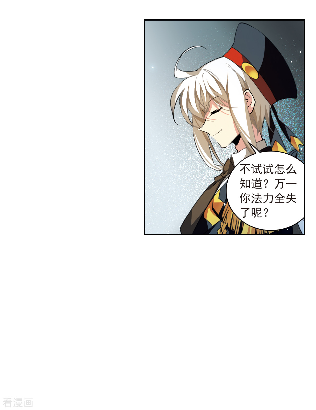 三眼哮天录2季115话