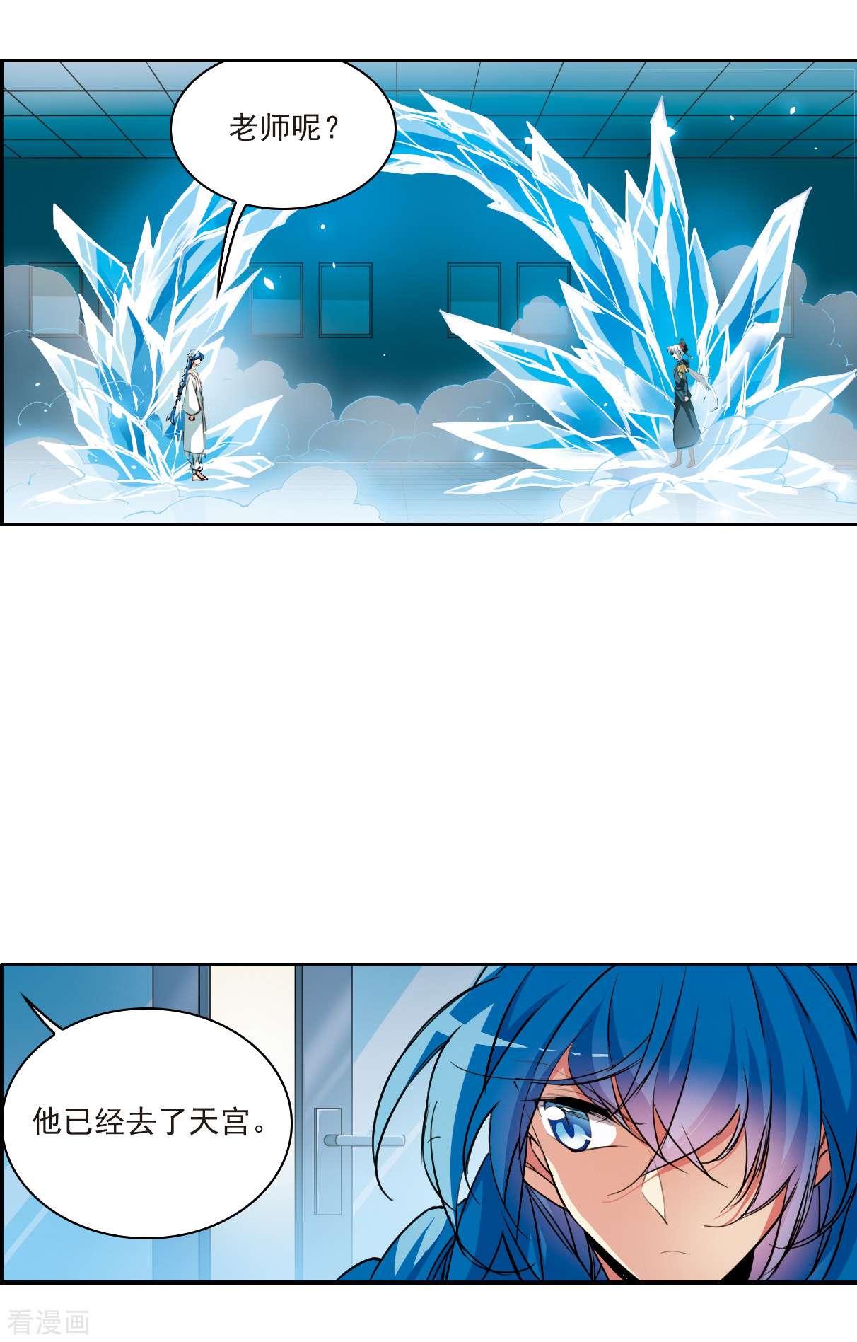 三眼哮天录2季115话