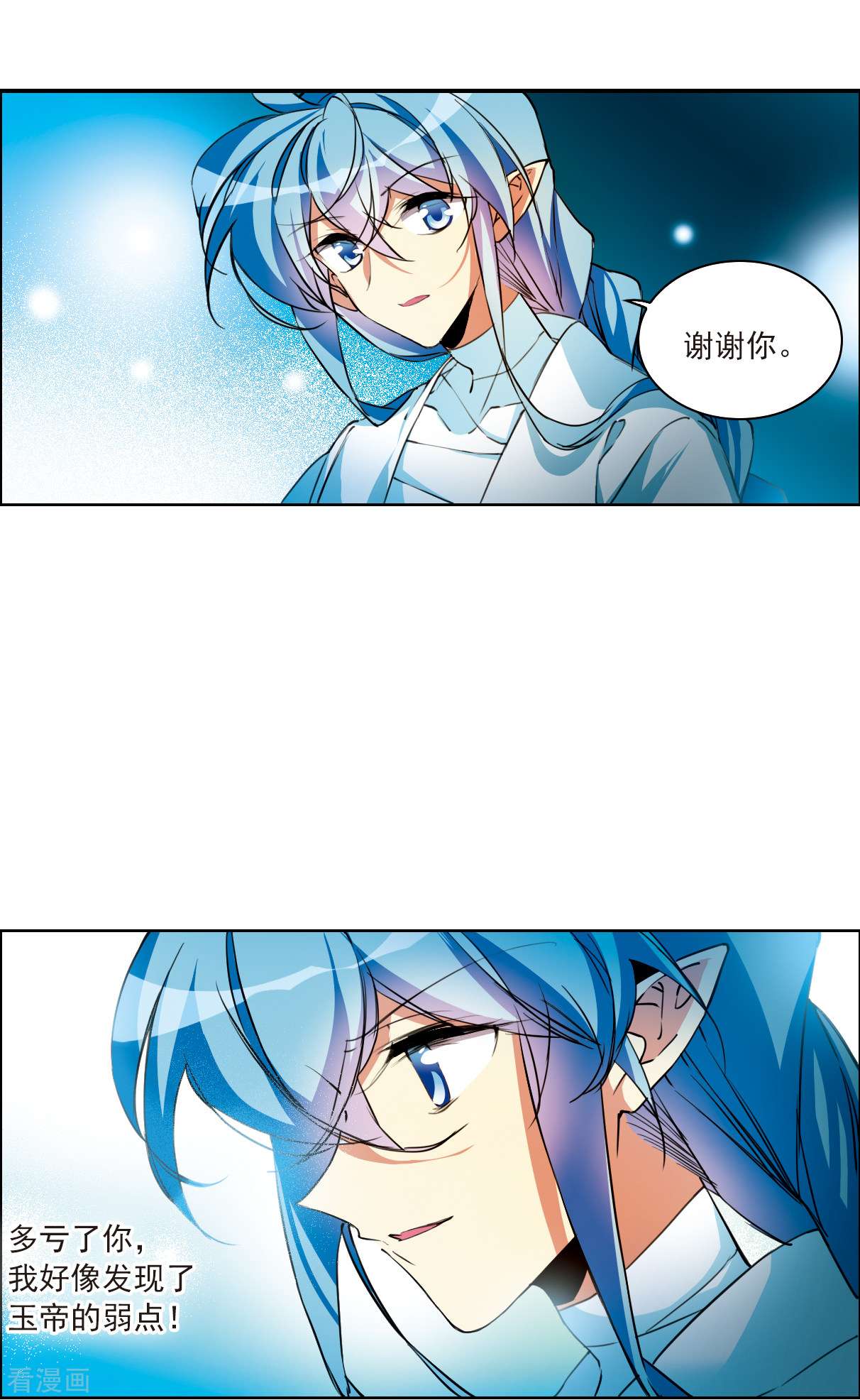 三眼哮天录2季116话