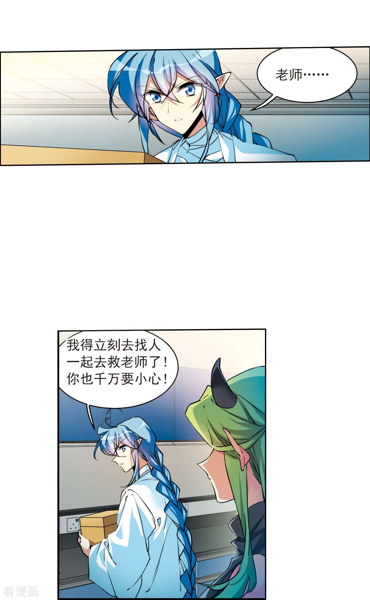 三眼哮天录2季116话