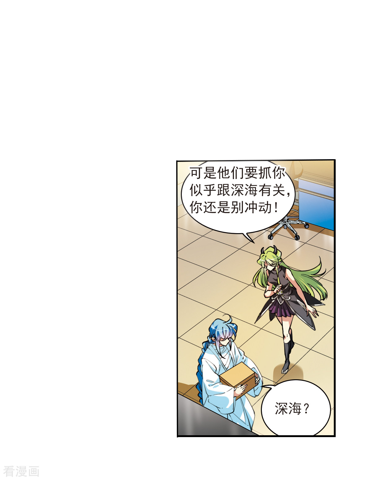 三眼哮天录2季116话