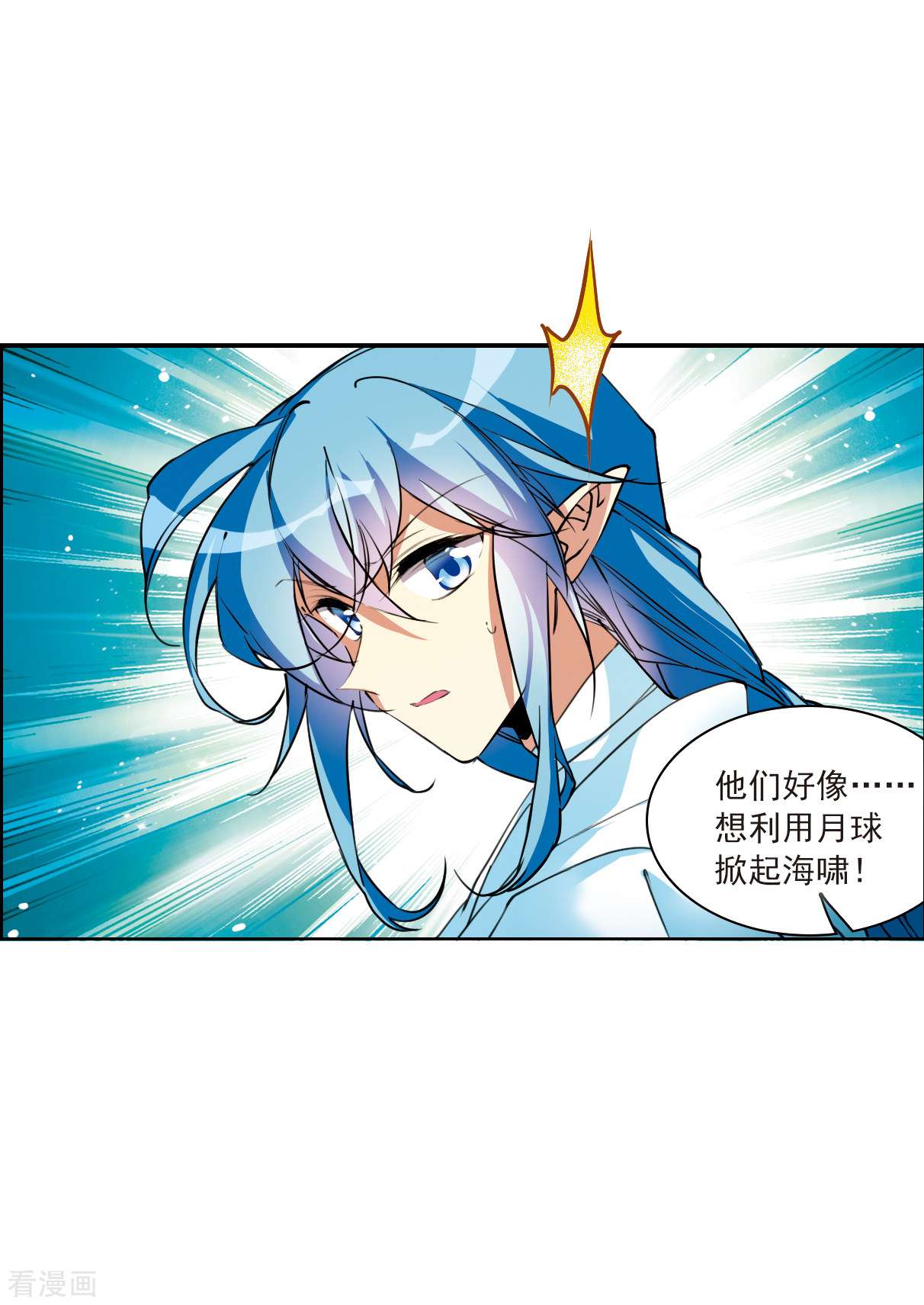 三眼哮天录2季116话