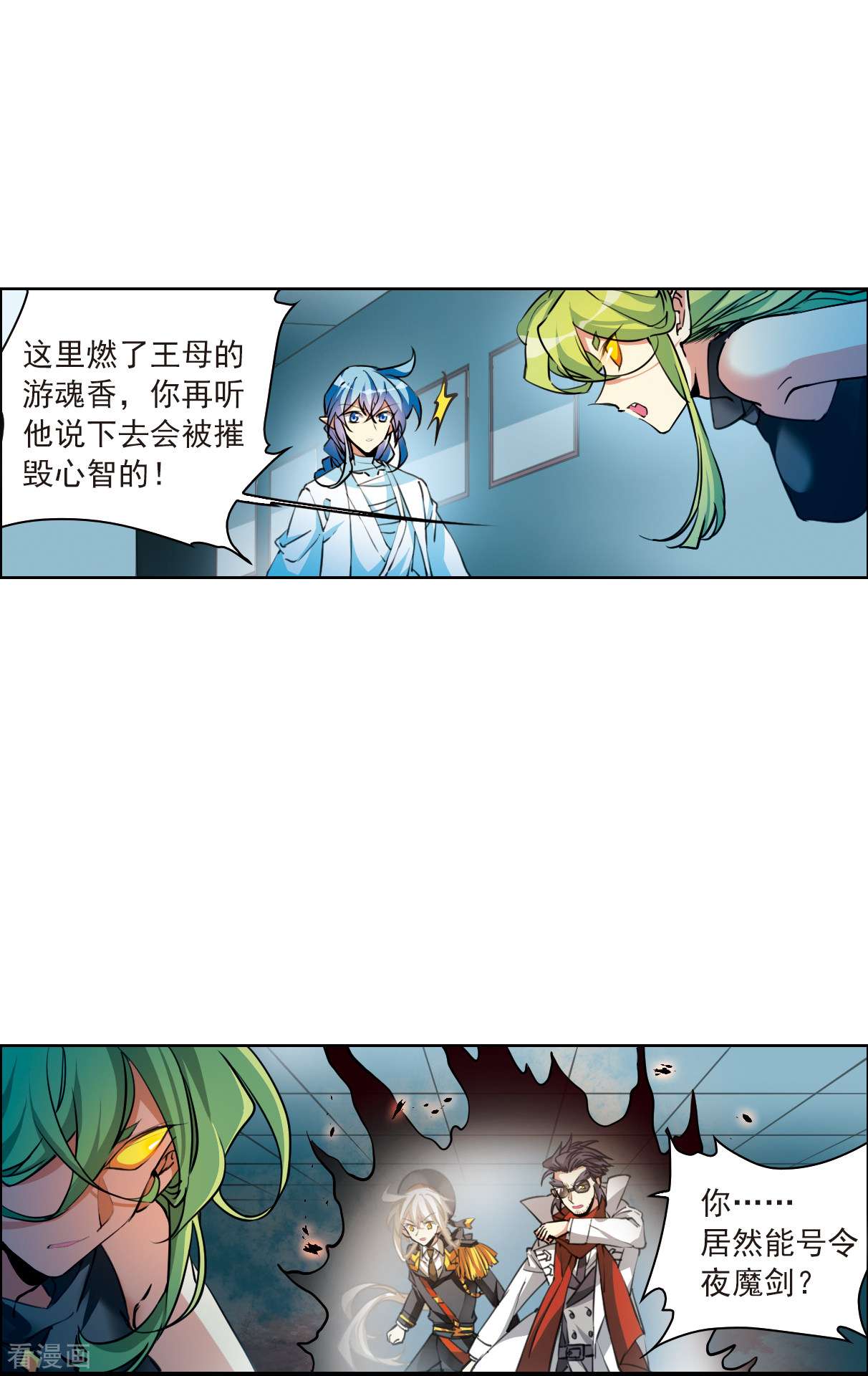 三眼哮天录2季116话
