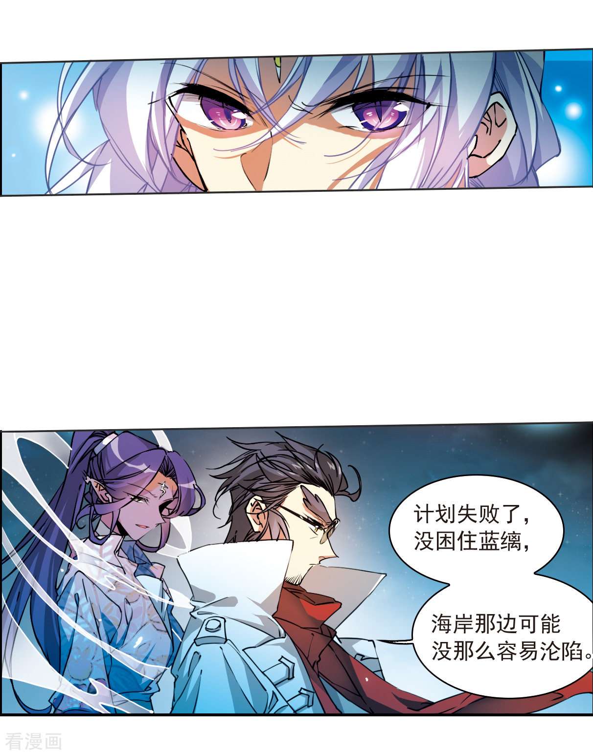 三眼哮天录2季117话