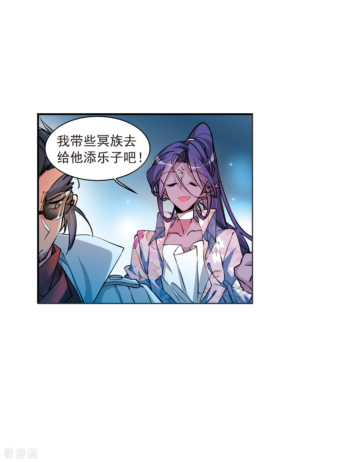 三眼哮天录2季117话