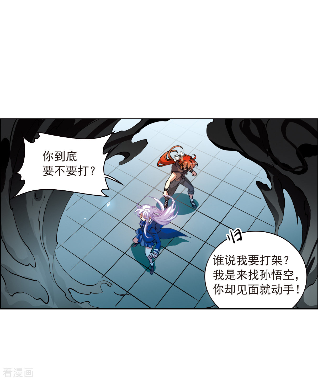 三眼哮天录2季117话