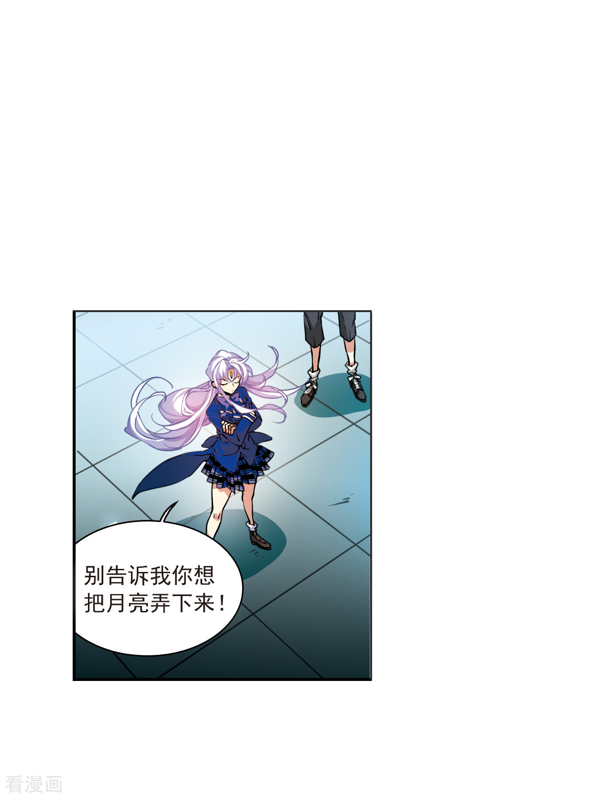 三眼哮天录2季117话