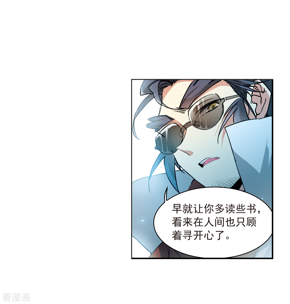 三眼哮天录2季117话