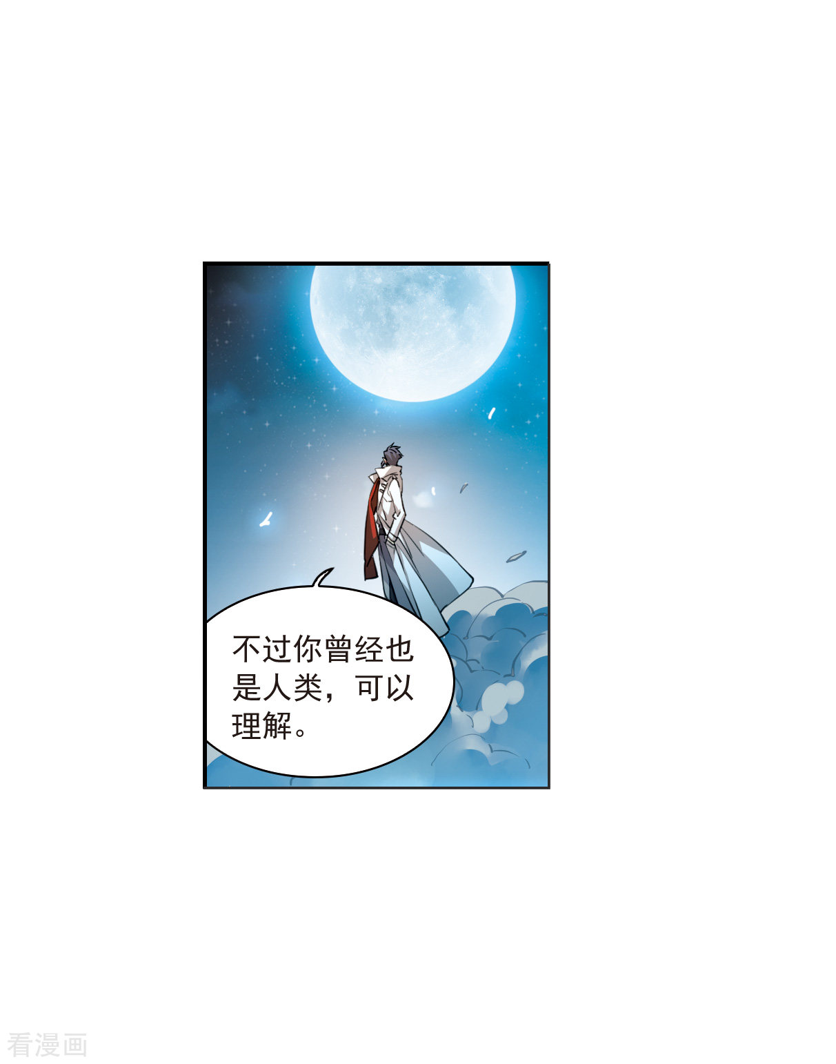 三眼哮天录2季117话
