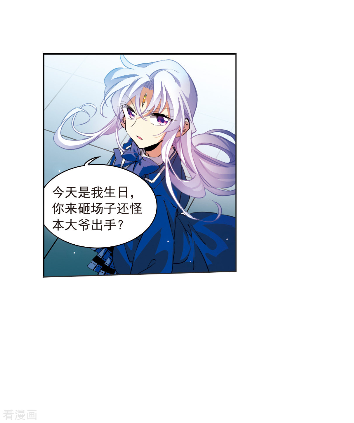 三眼哮天录2季117话
