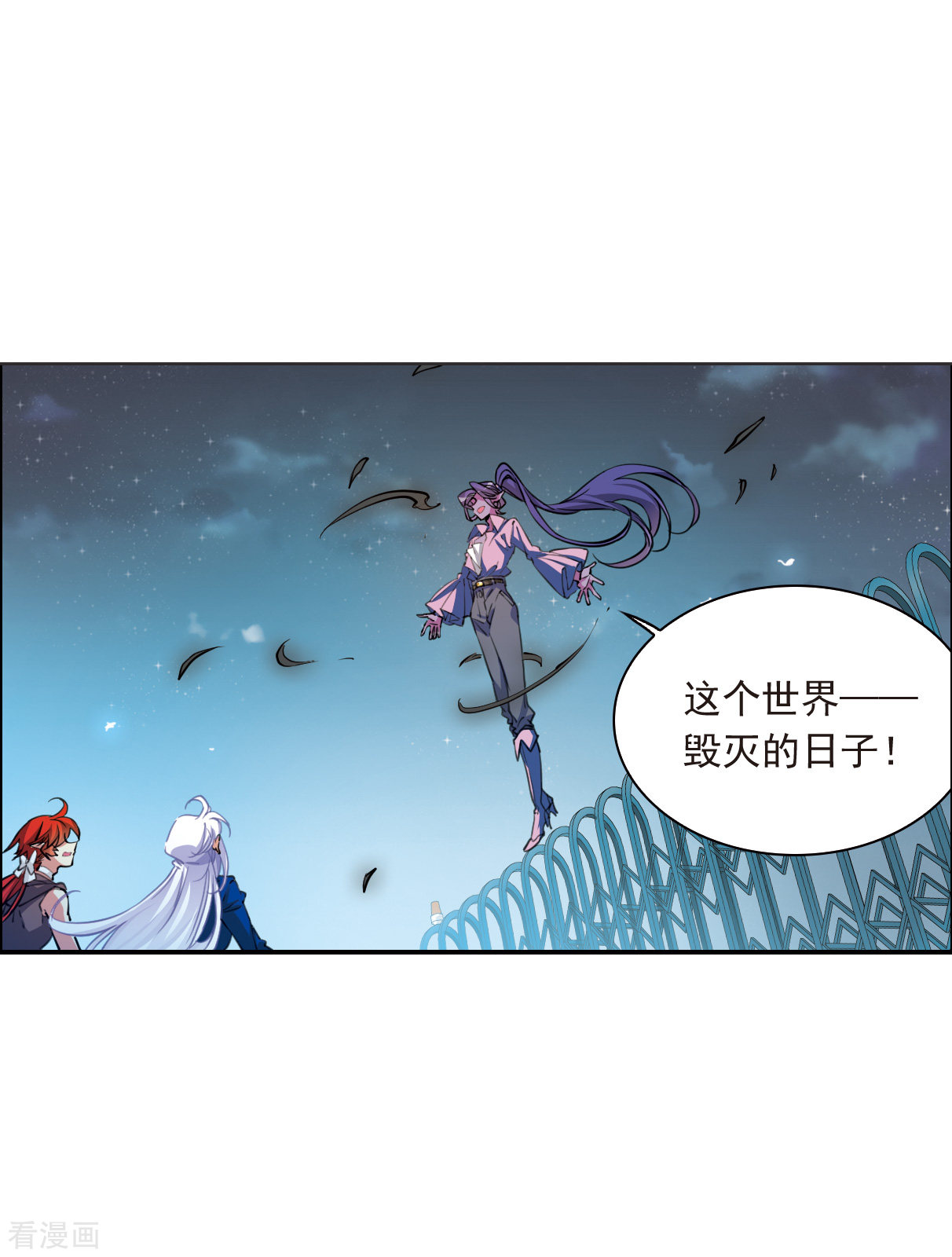 三眼哮天录2季117话