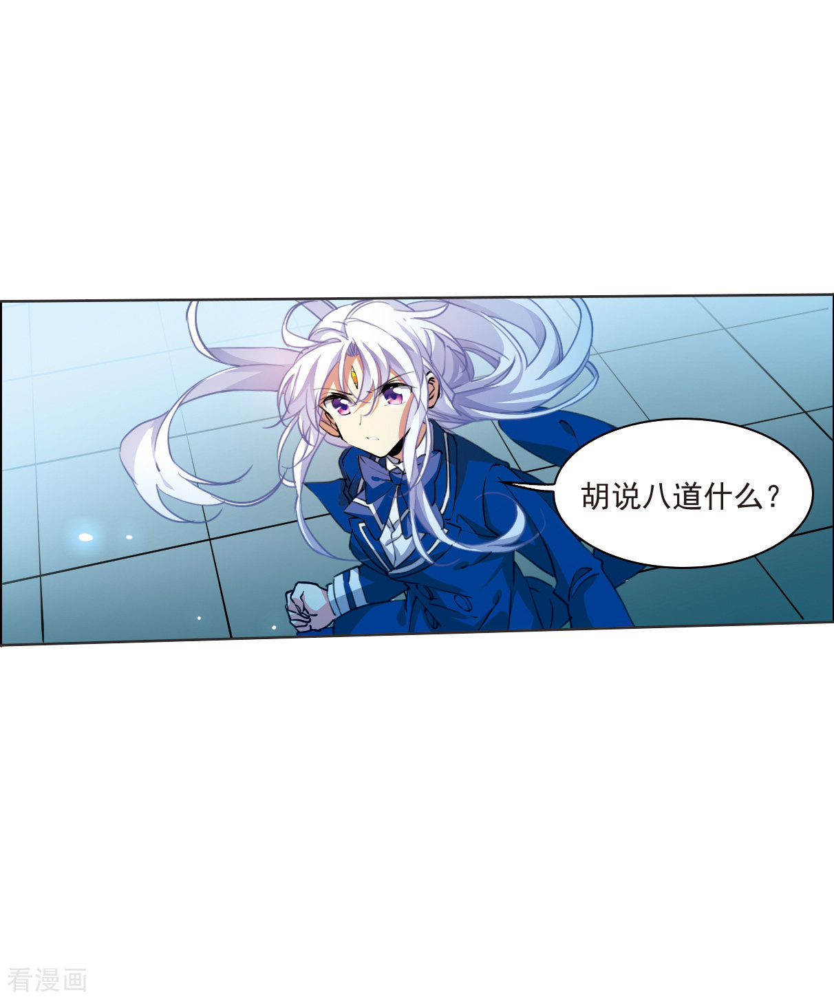 三眼哮天录2季117话