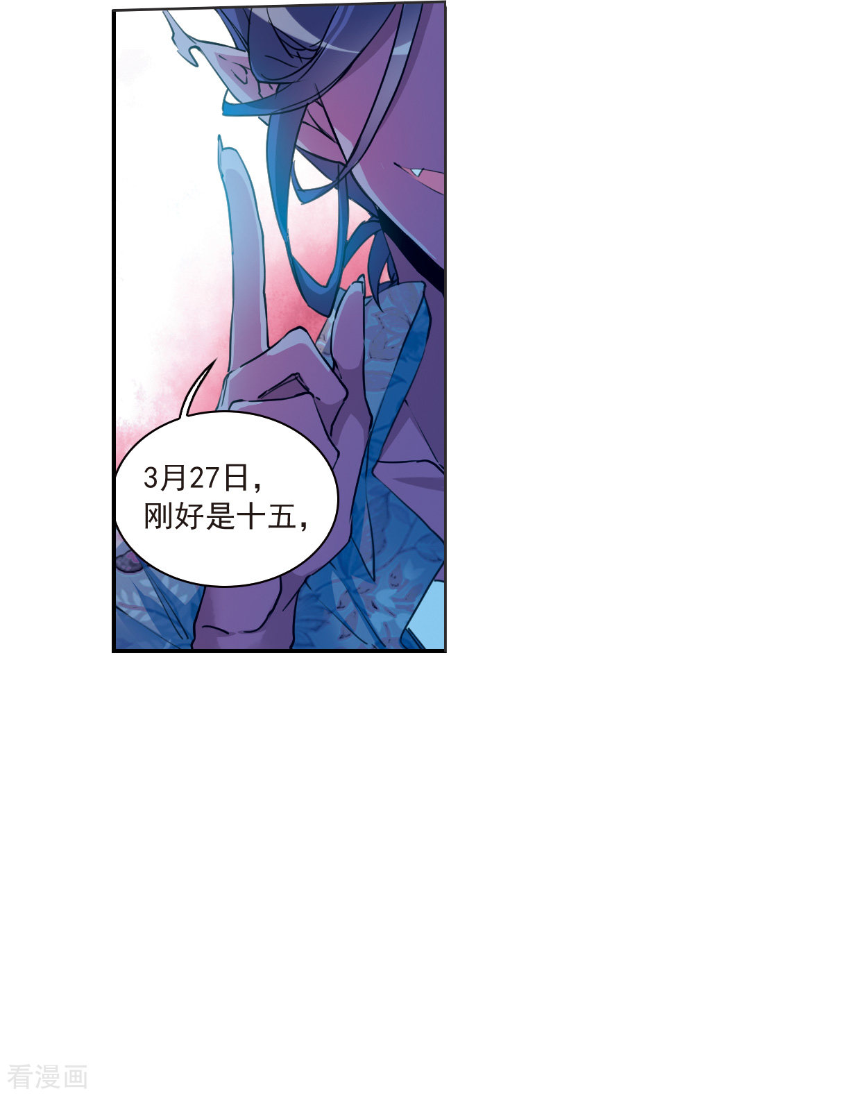 三眼哮天录2季117话