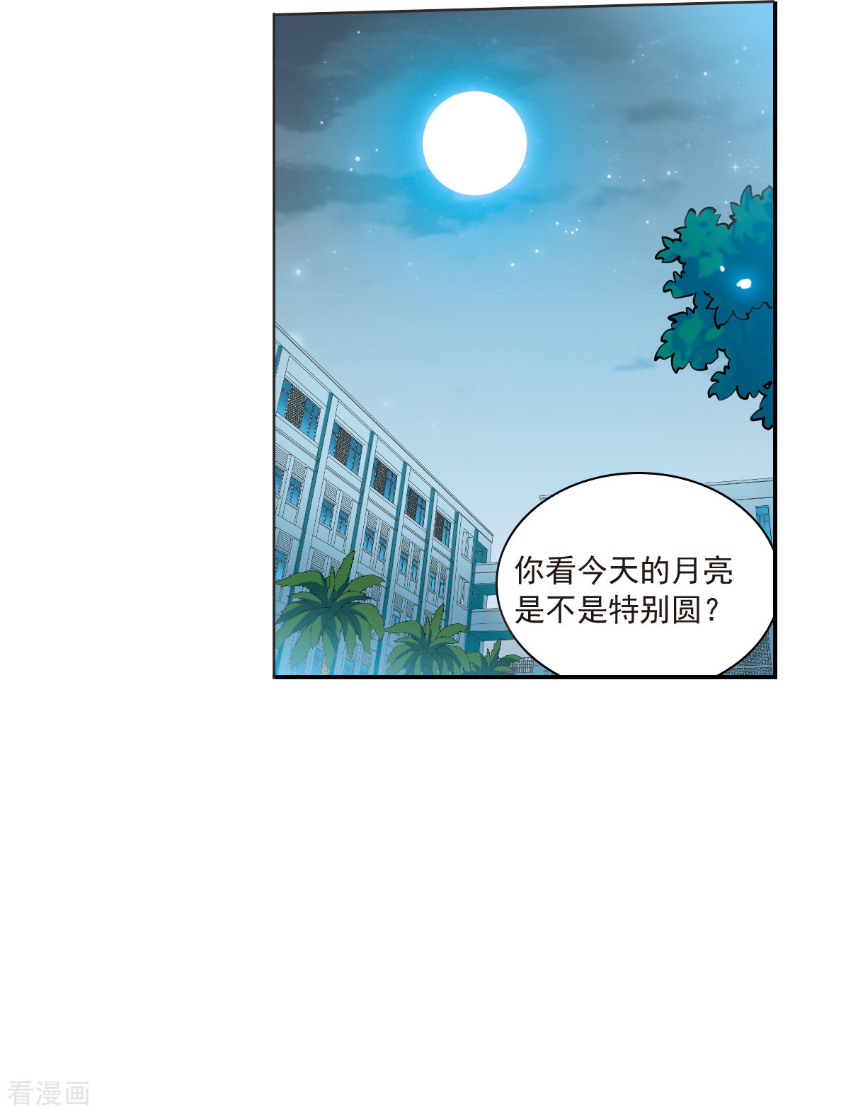 三眼哮天录2季117话