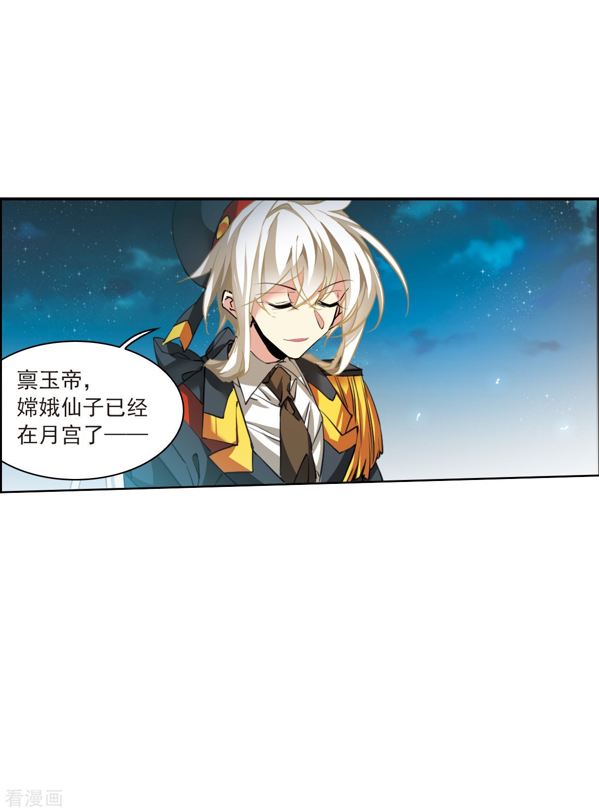 三眼哮天录2季118话