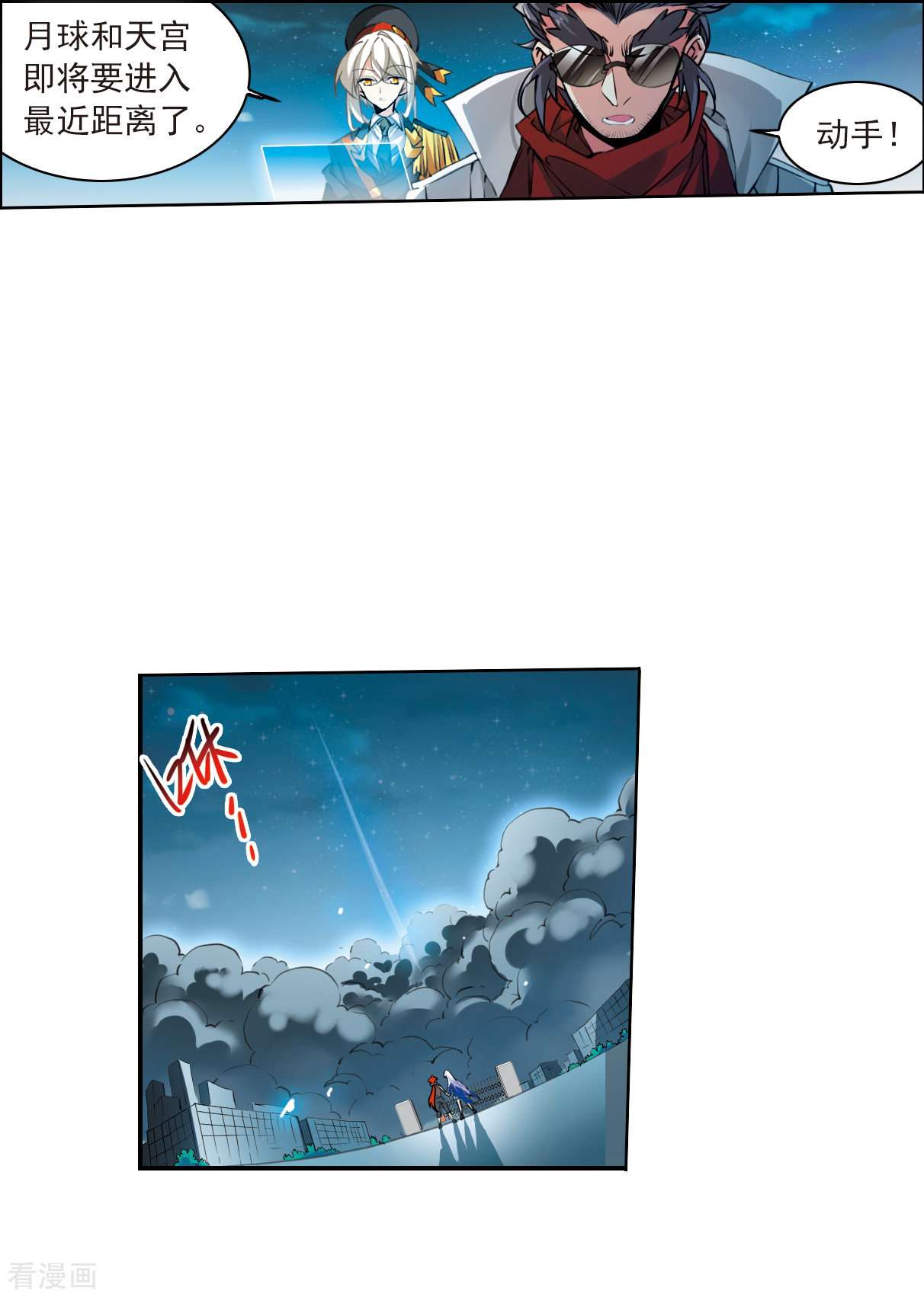 三眼哮天录2季118话