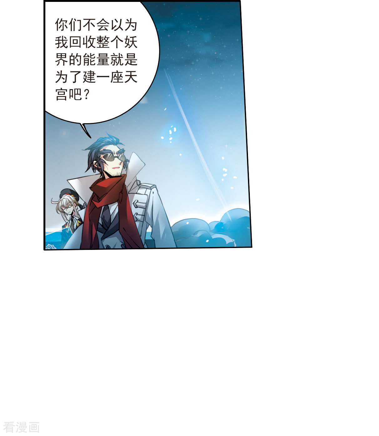 三眼哮天录2季118话