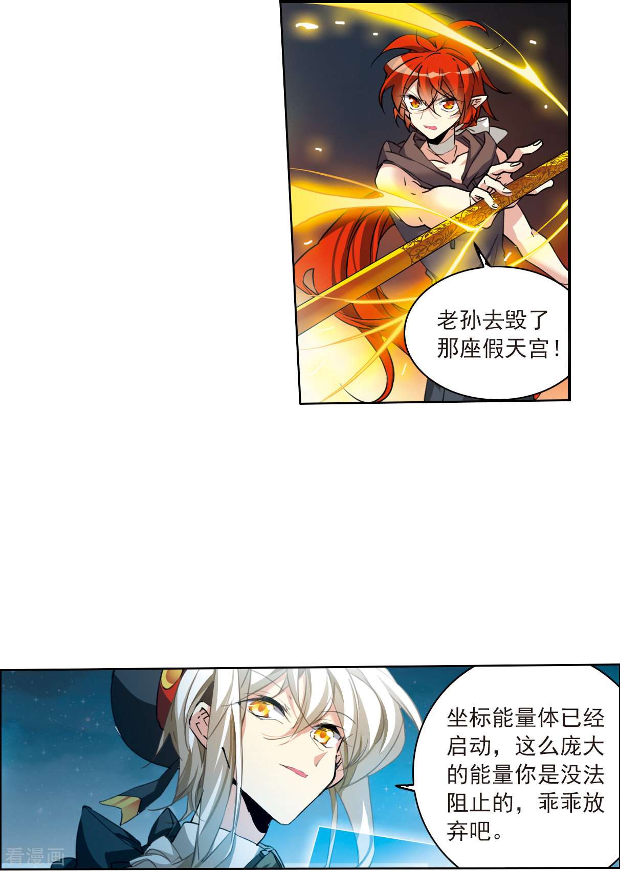 三眼哮天录2季118话