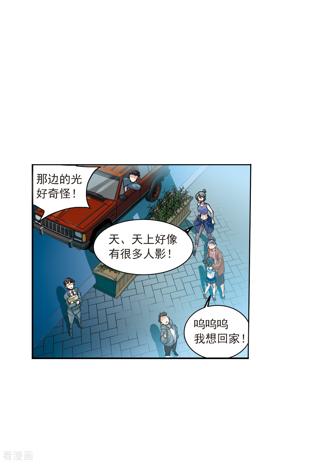 三眼哮天录2季118话