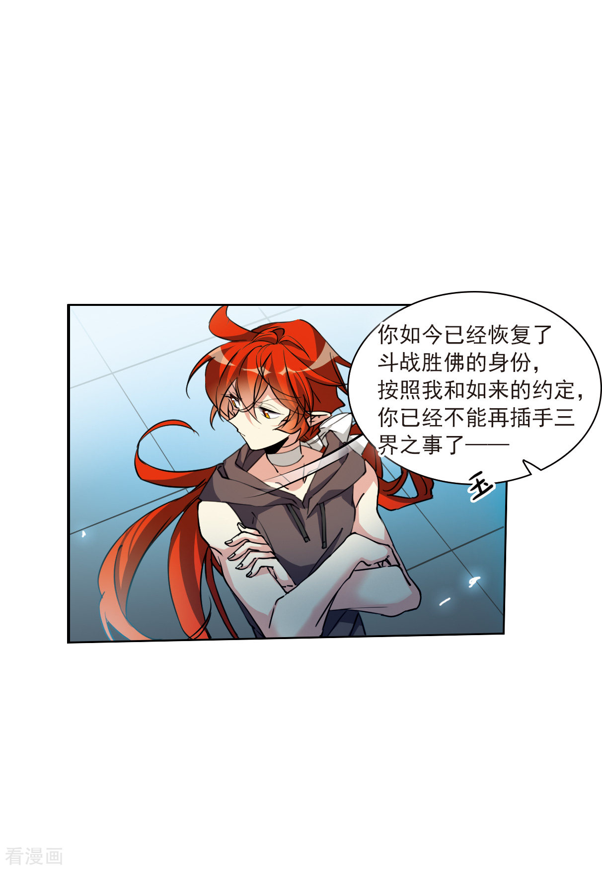 三眼哮天录2季118话