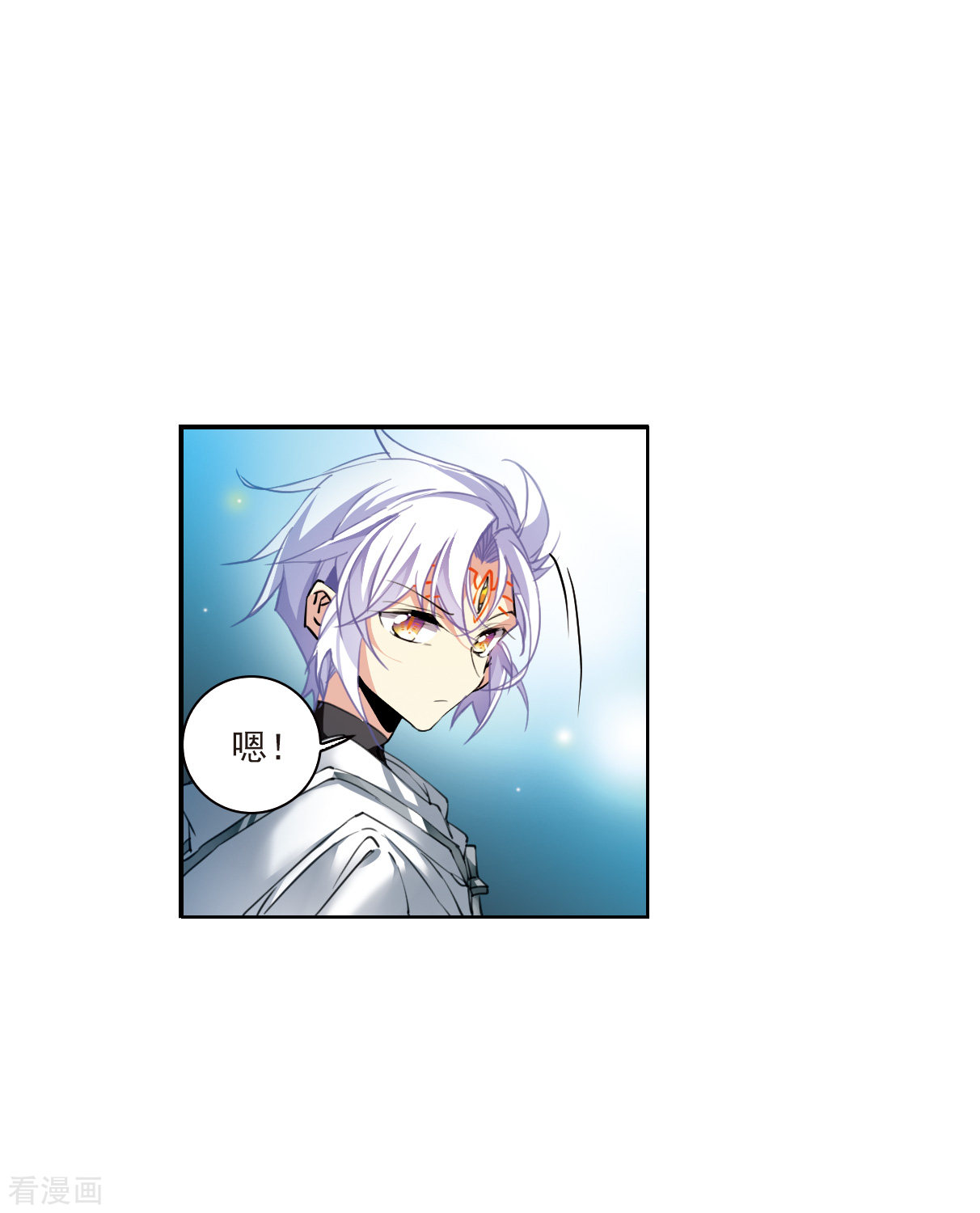三眼哮天录2季119话