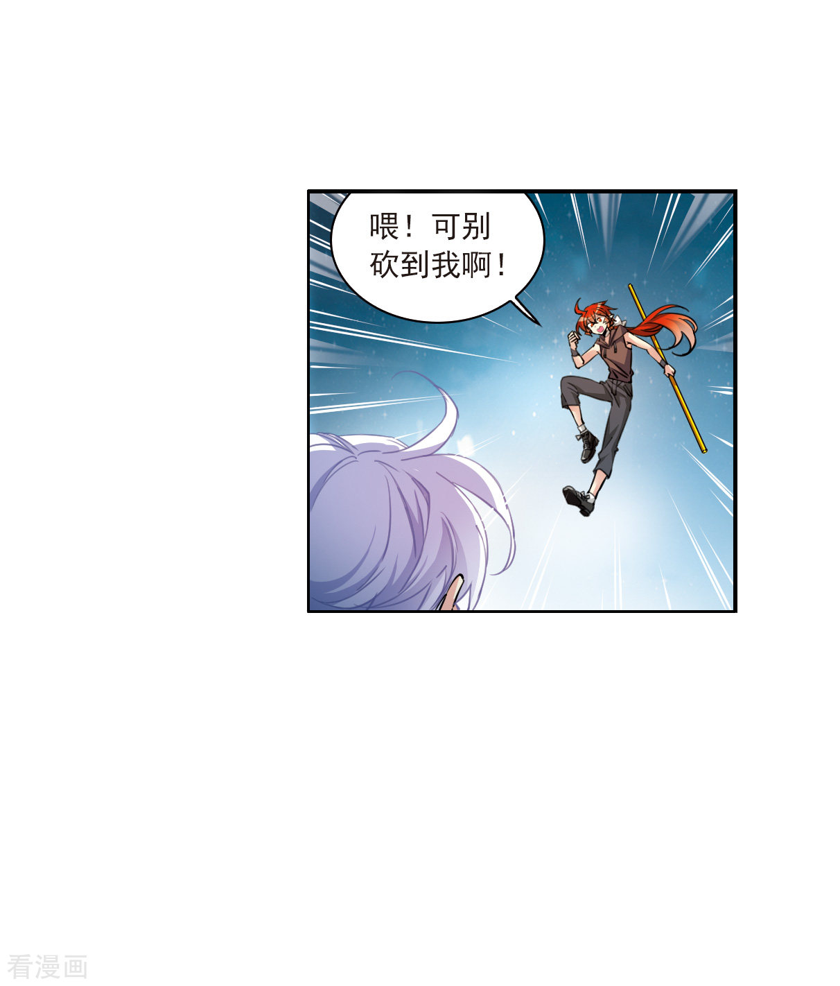 三眼哮天录2季119话