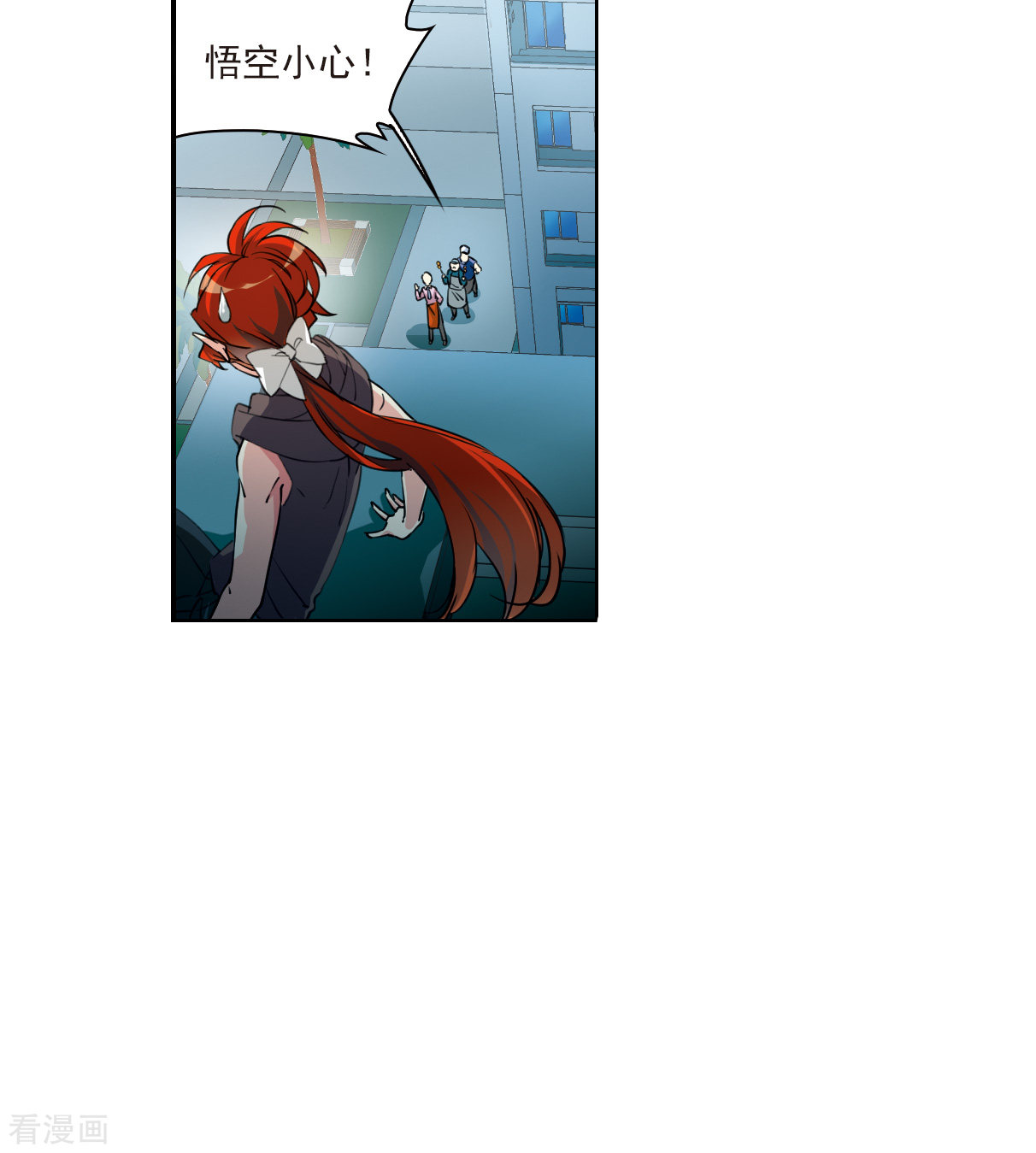 三眼哮天录2季119话