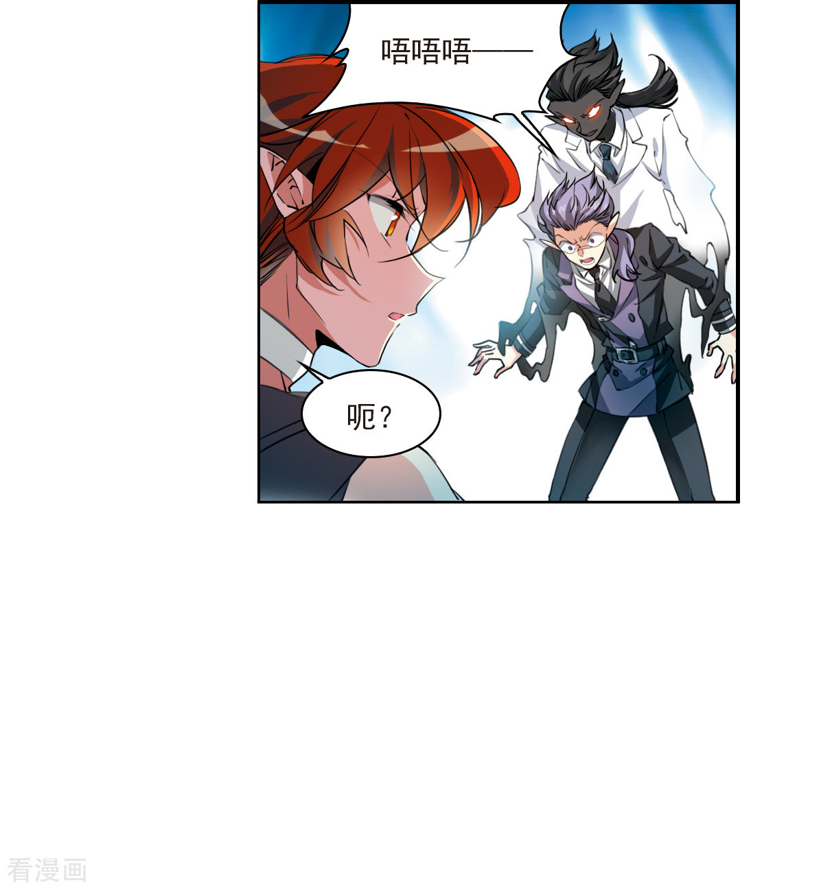三眼哮天录2季119话