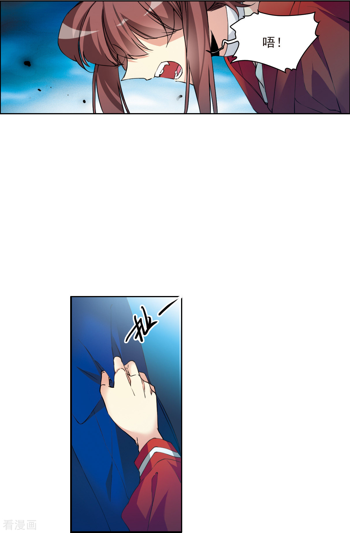 三眼哮天录2季119话