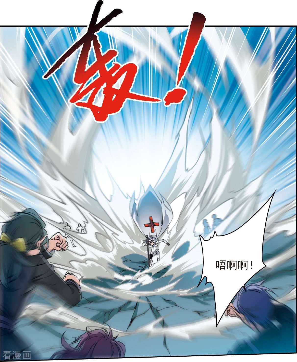 三眼哮天录2季119话