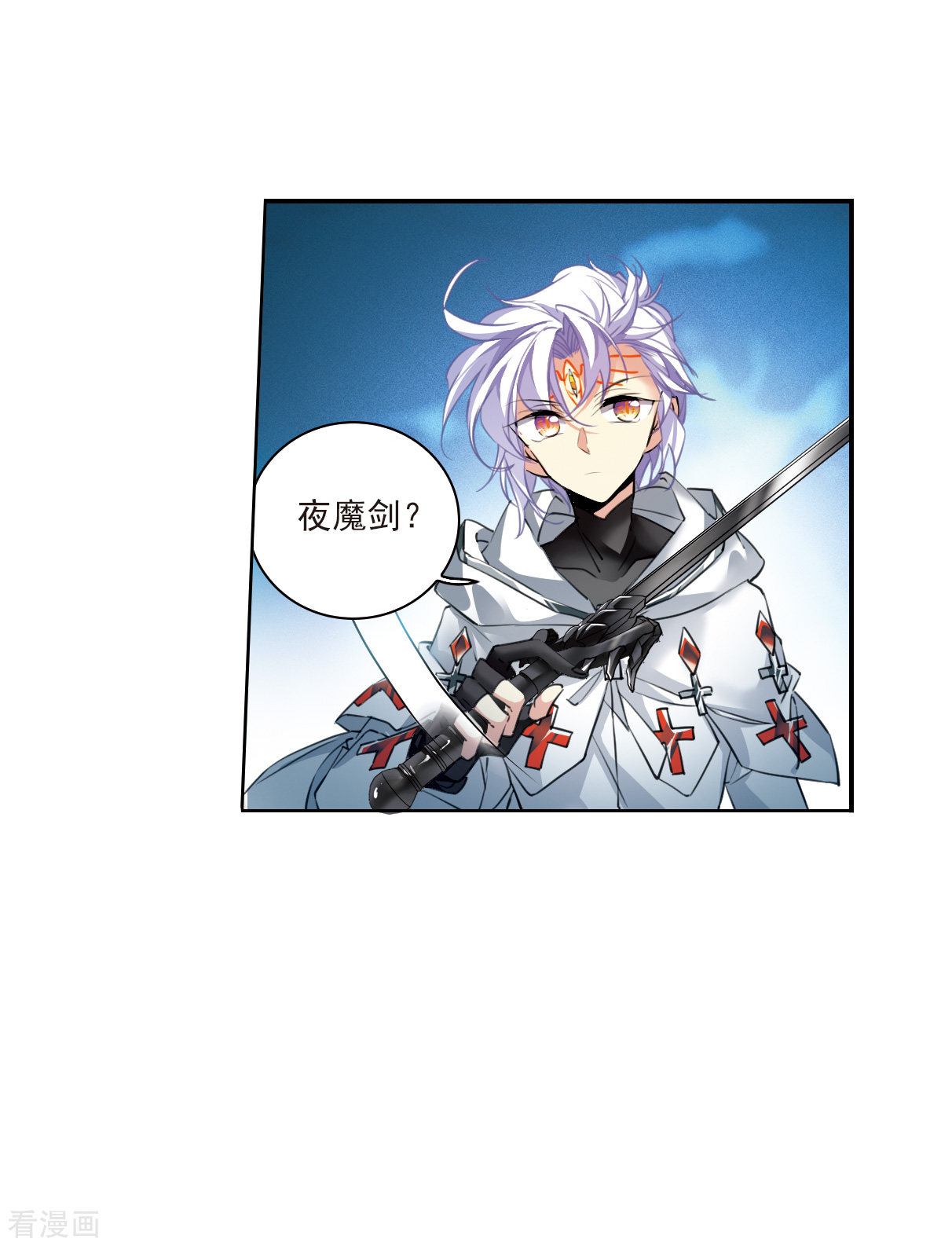 三眼哮天录2季119话