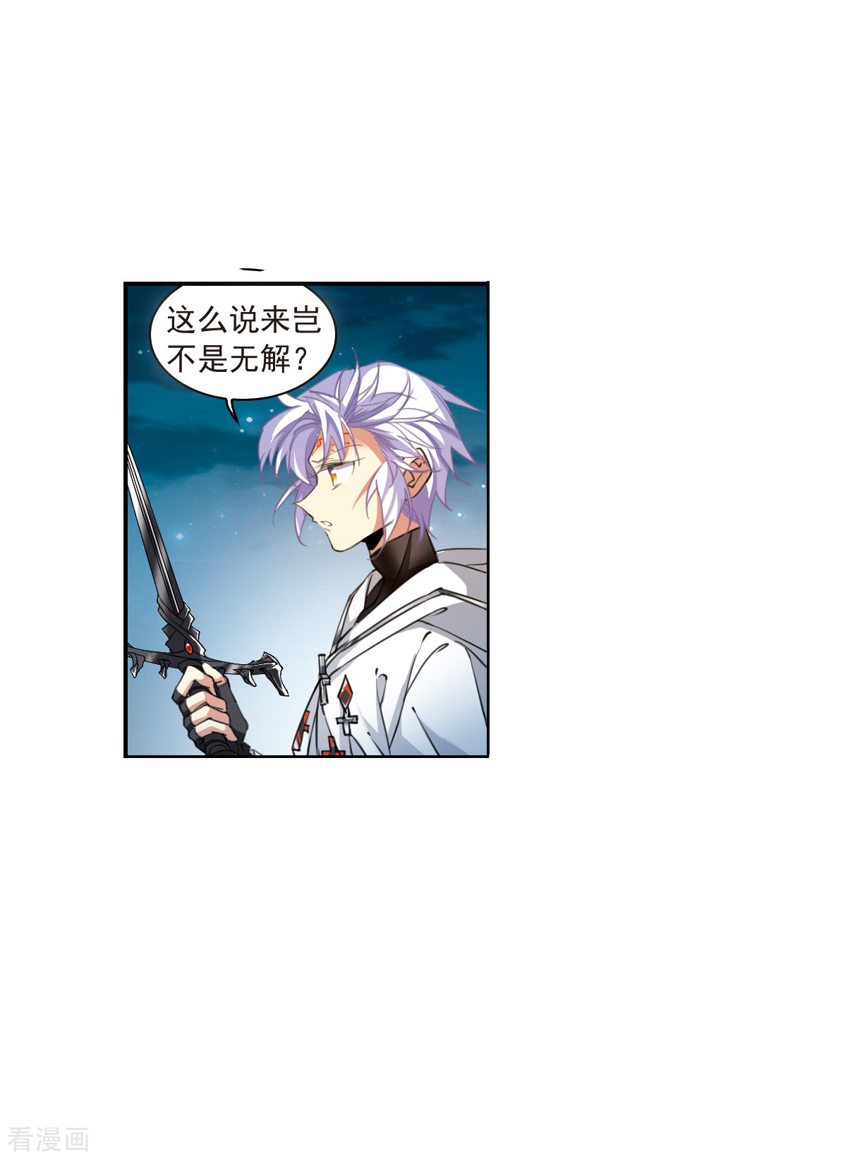 三眼哮天录2季120话