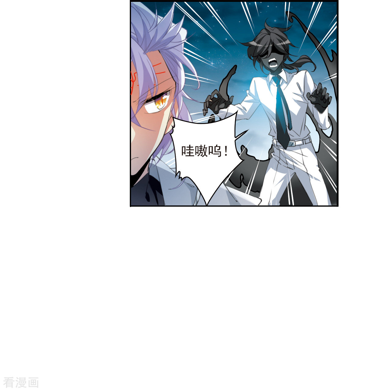 三眼哮天录2季120话