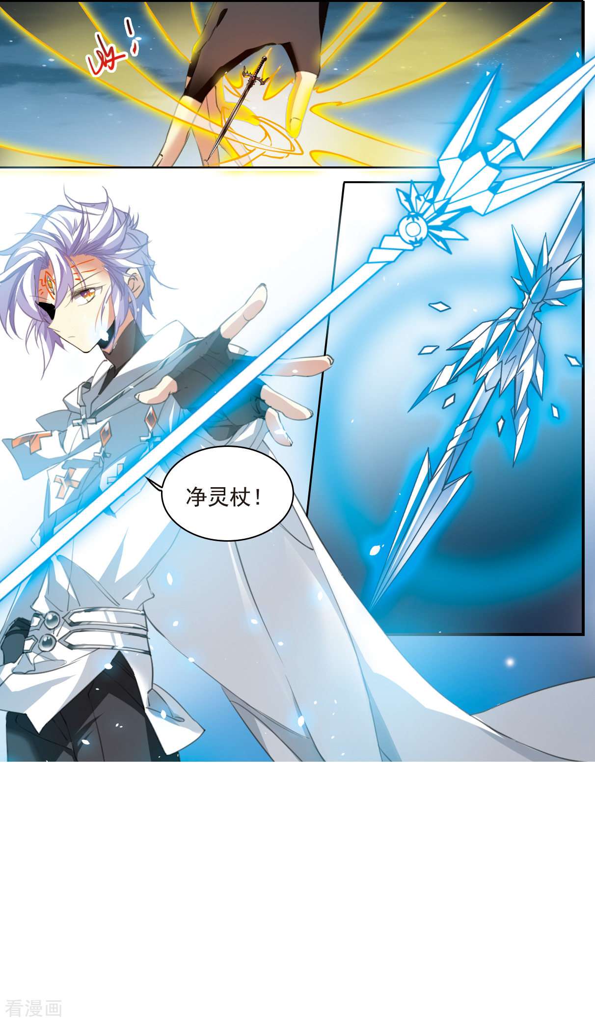 三眼哮天录2季120话