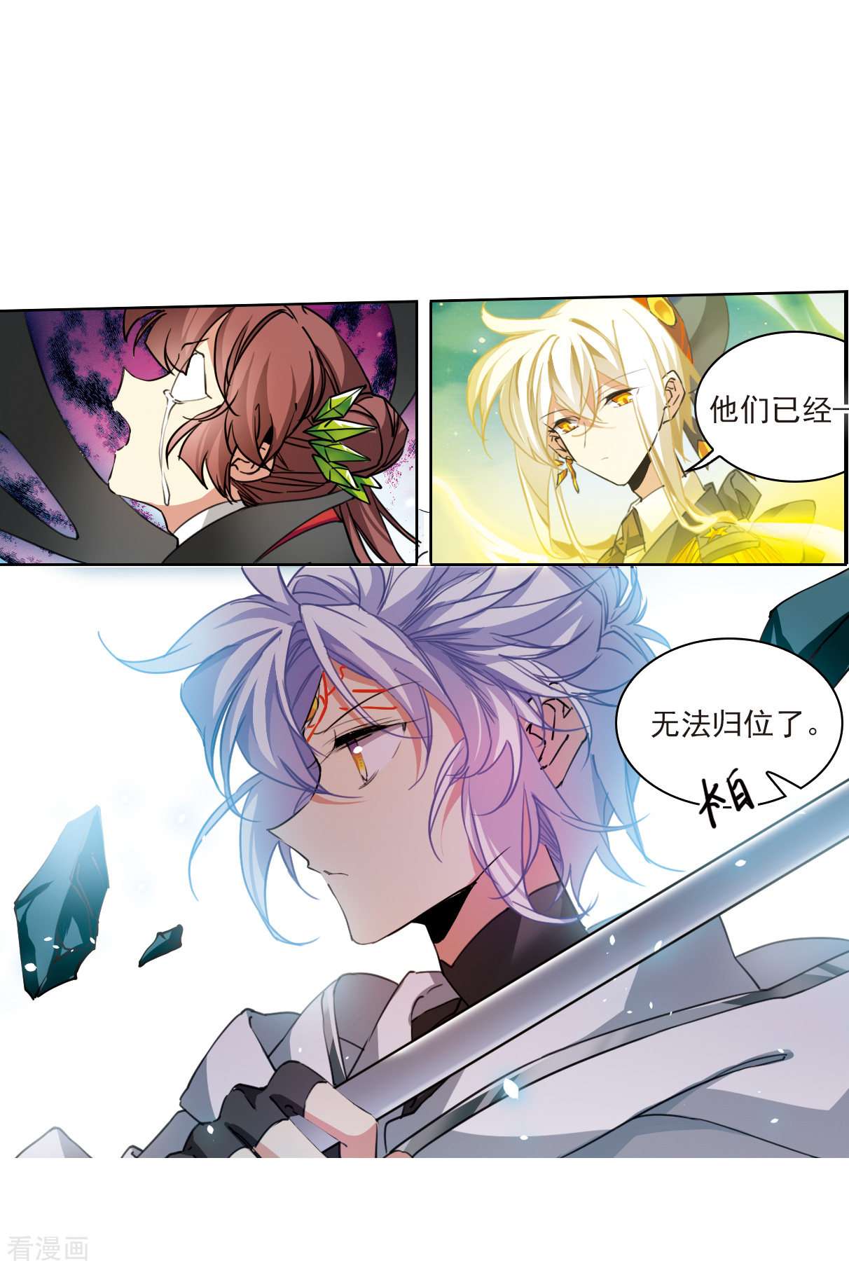 三眼哮天录2季120话