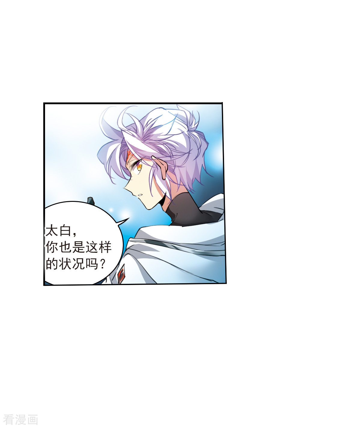 三眼哮天录2季120话