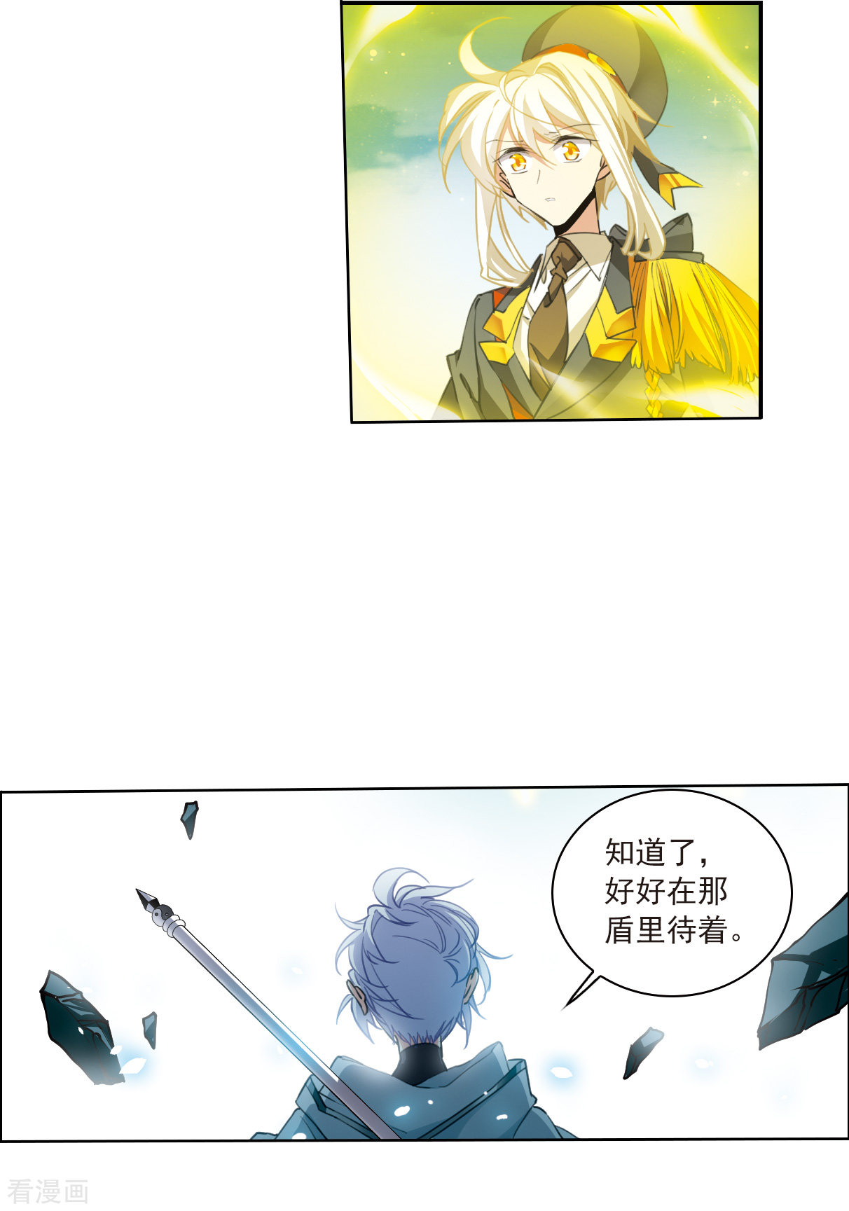 三眼哮天录2季120话