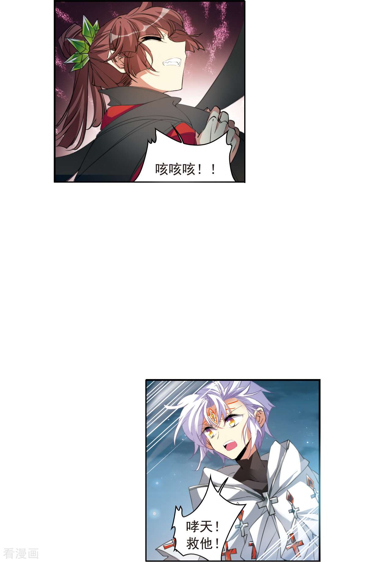 三眼哮天录2季120话