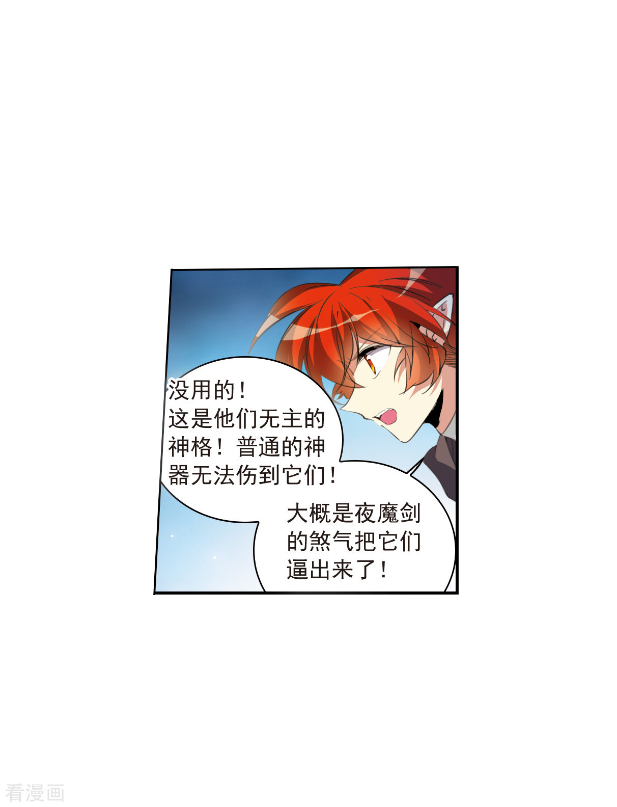 三眼哮天录2季120话
