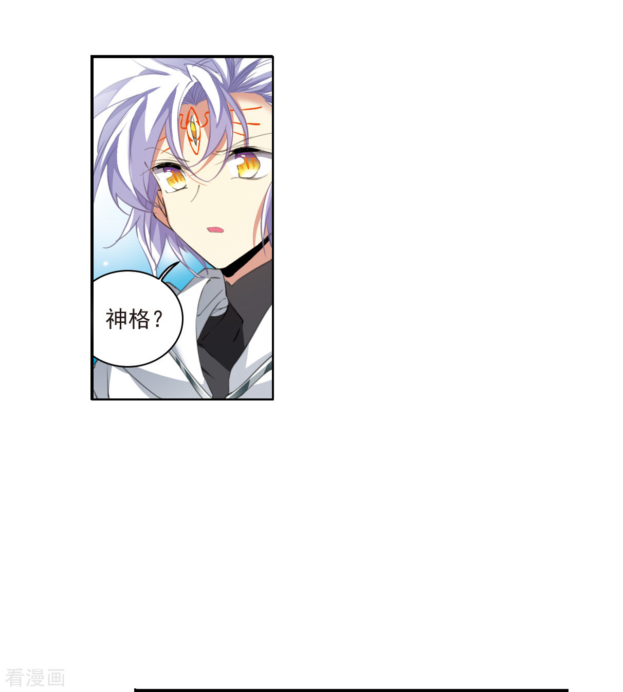 三眼哮天录2季120话