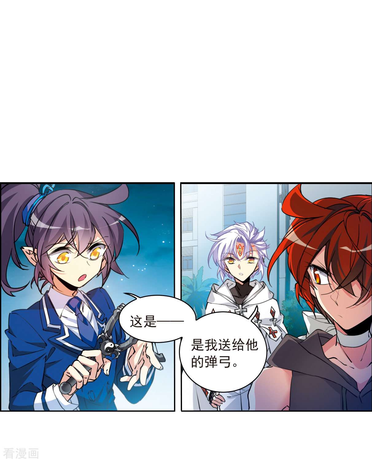 三眼哮天录2季121话