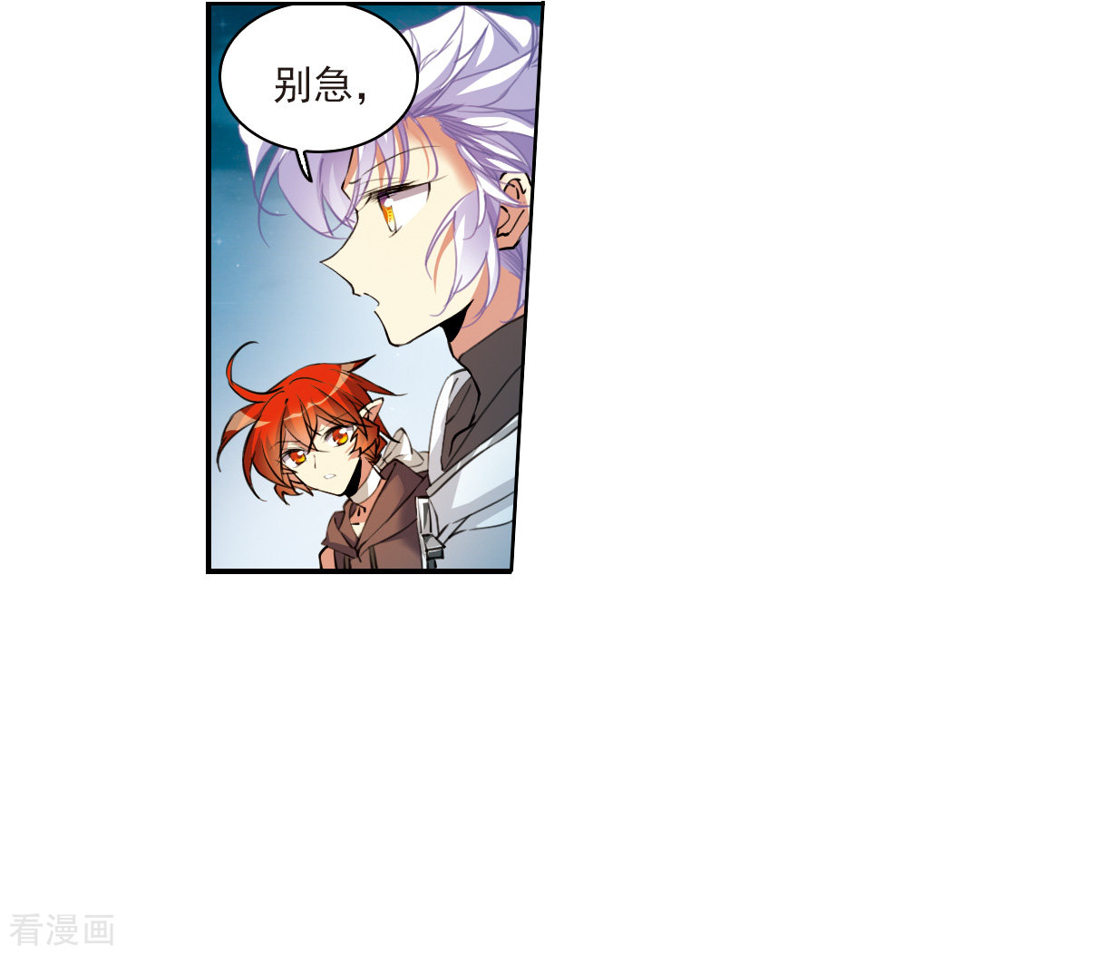 三眼哮天录2季121话