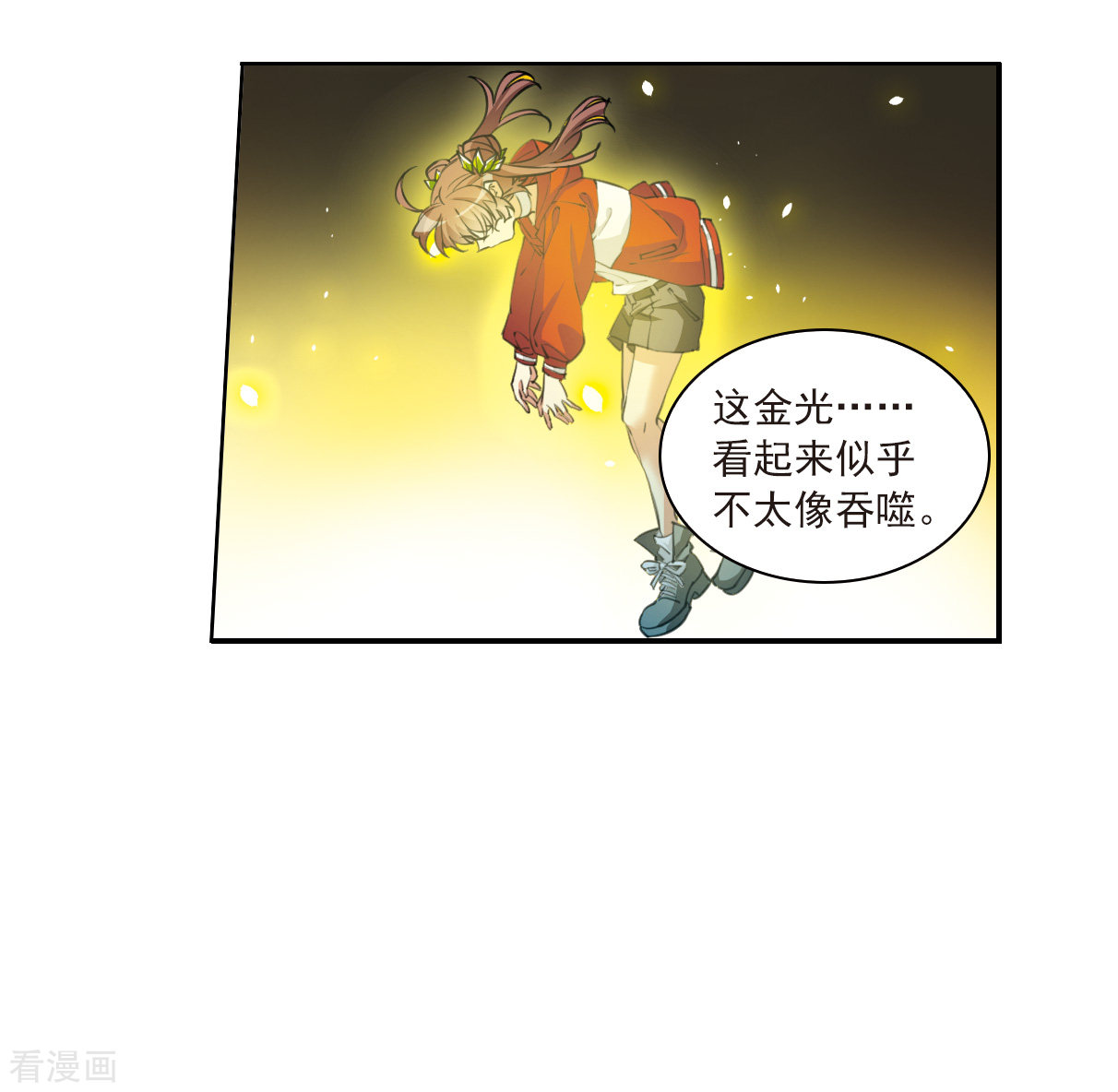 三眼哮天录2季121话