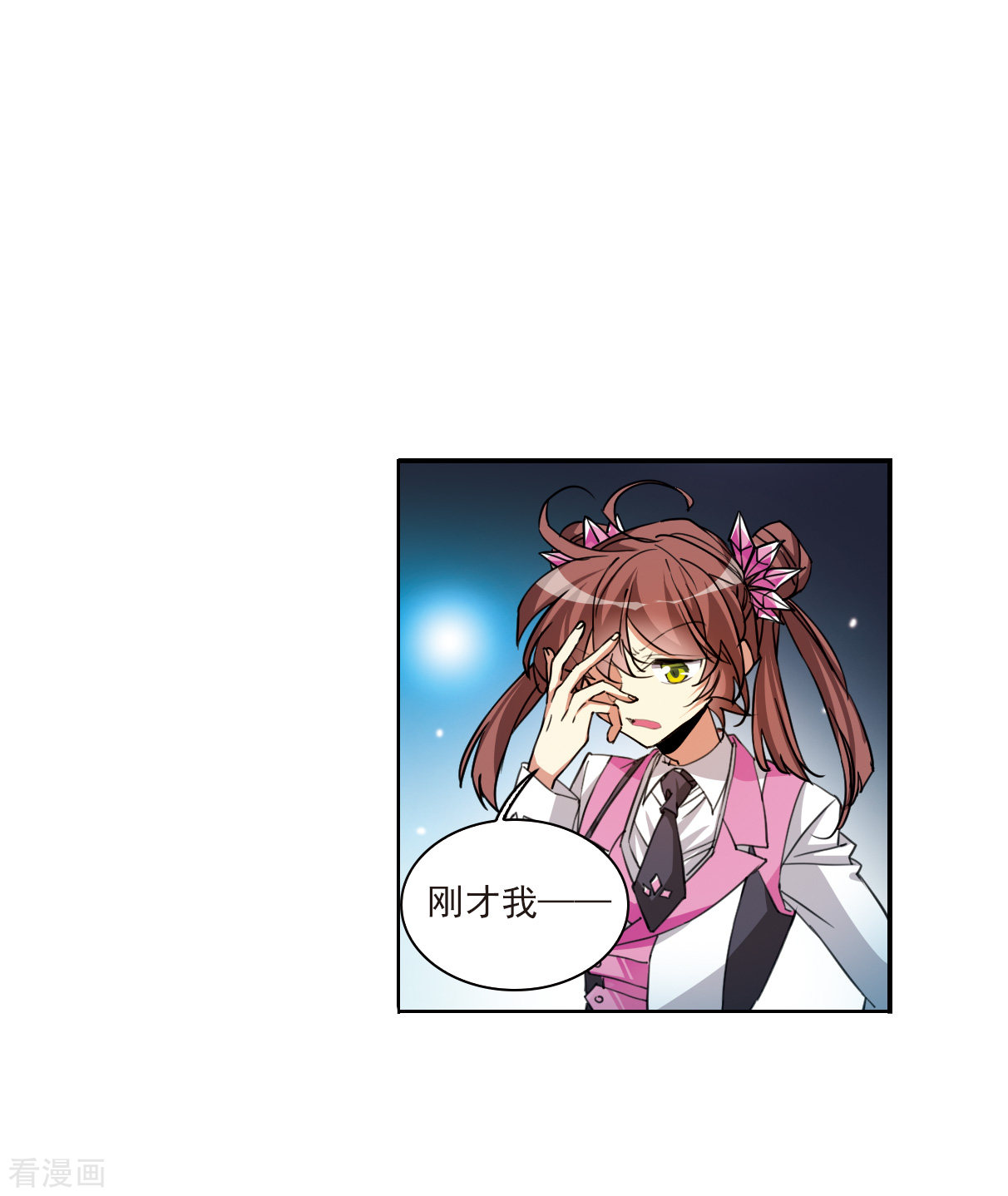 三眼哮天录2季121话