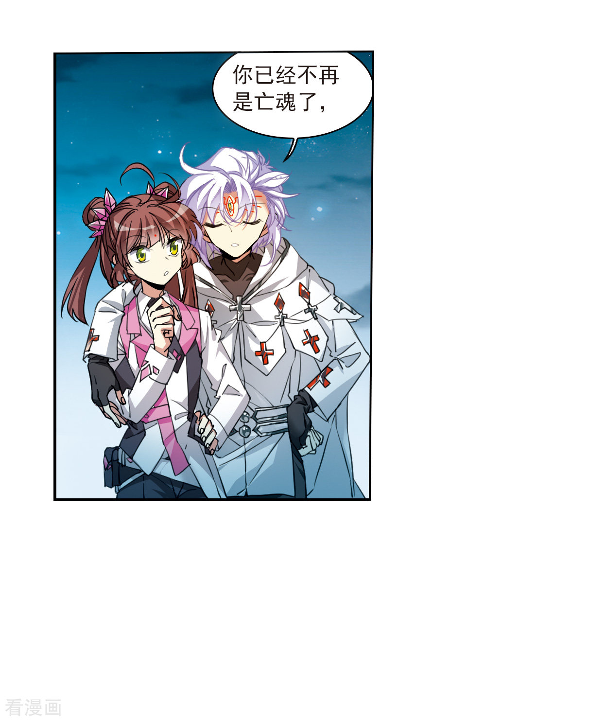 三眼哮天录2季121话