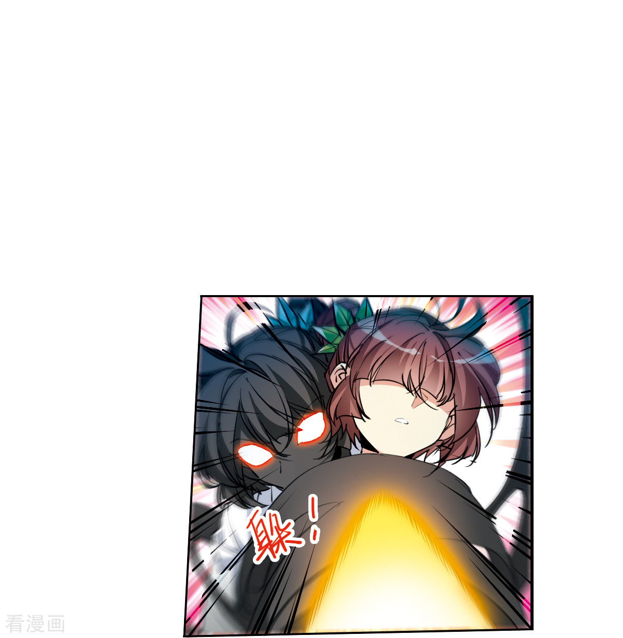 三眼哮天录2季121话