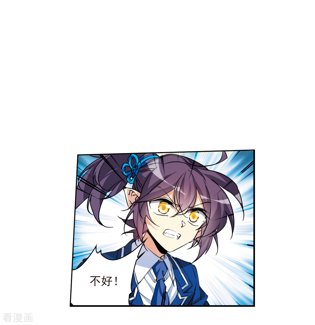 三眼哮天录2季121话