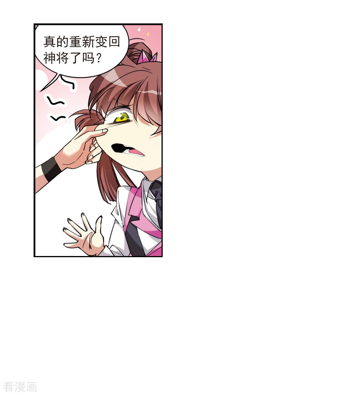 三眼哮天录2季122话
