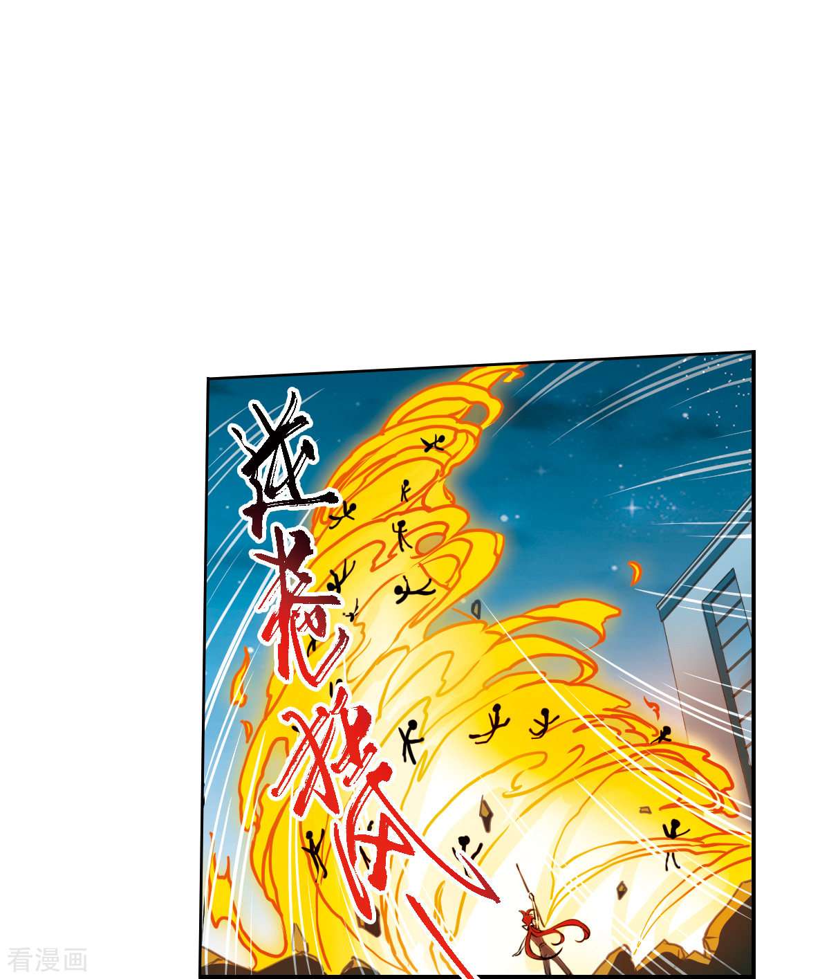 三眼哮天录2季122话